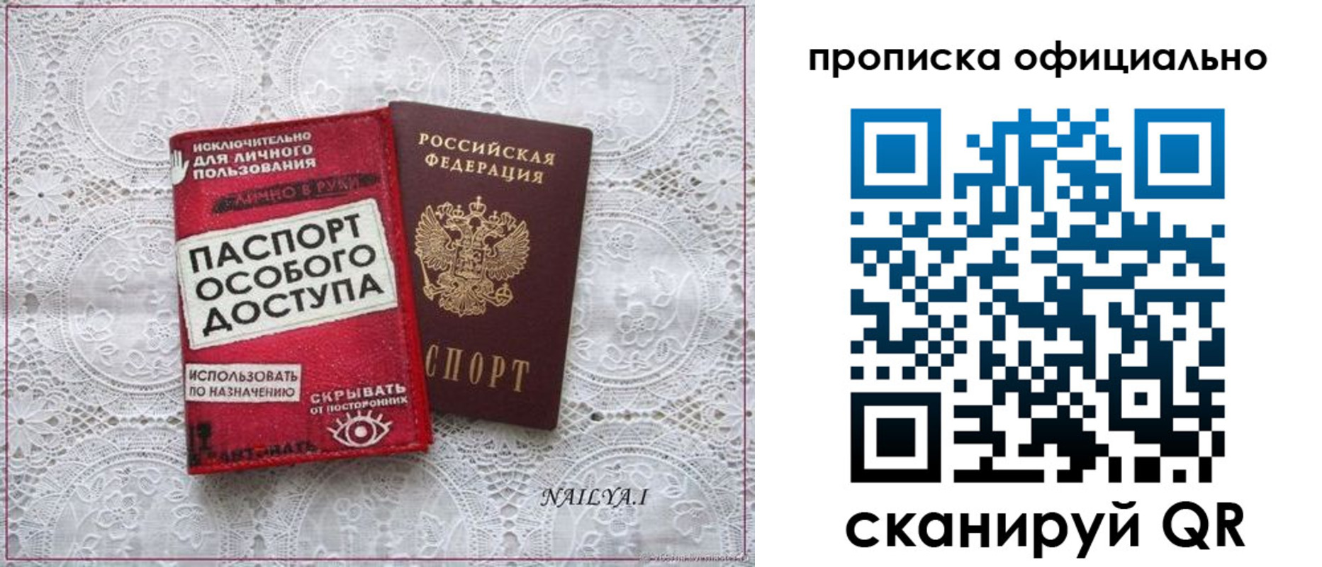прописка для работы в Карабаше
