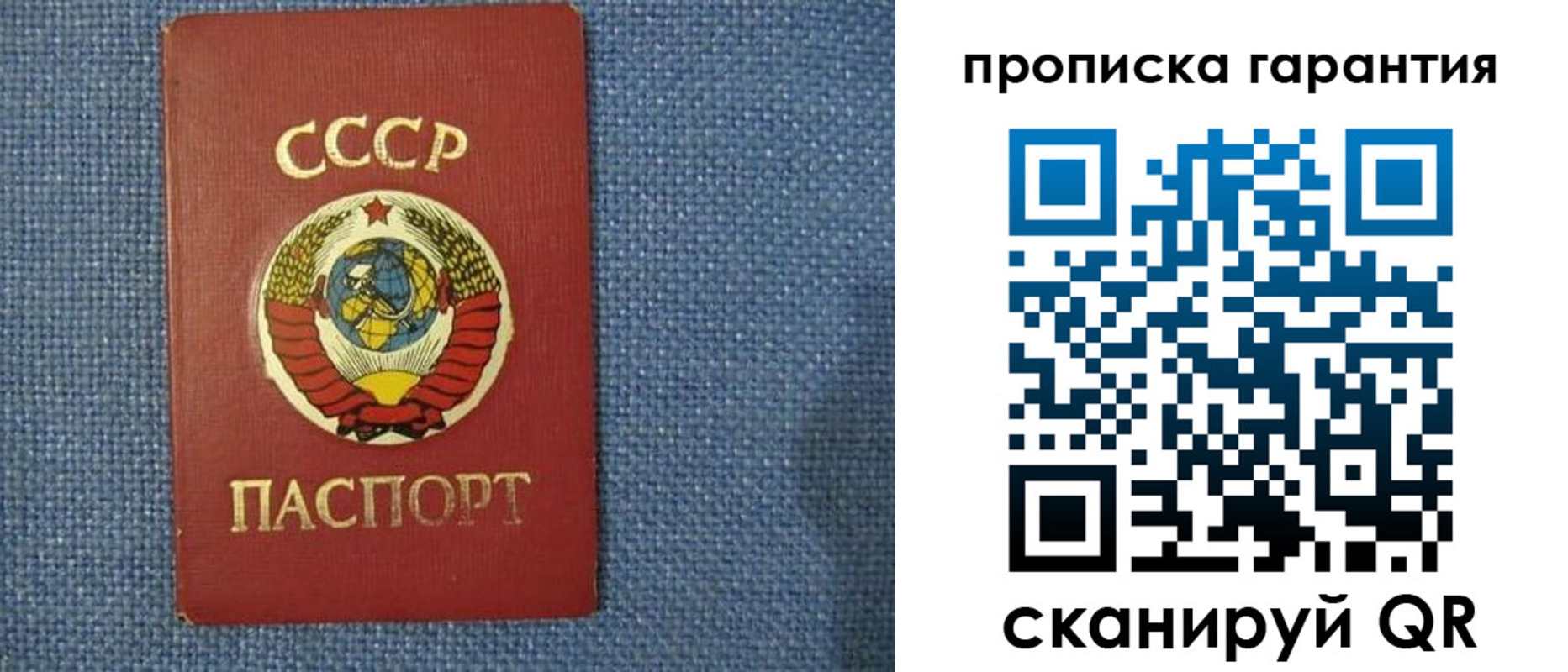 прописка 2025 в Карабаше