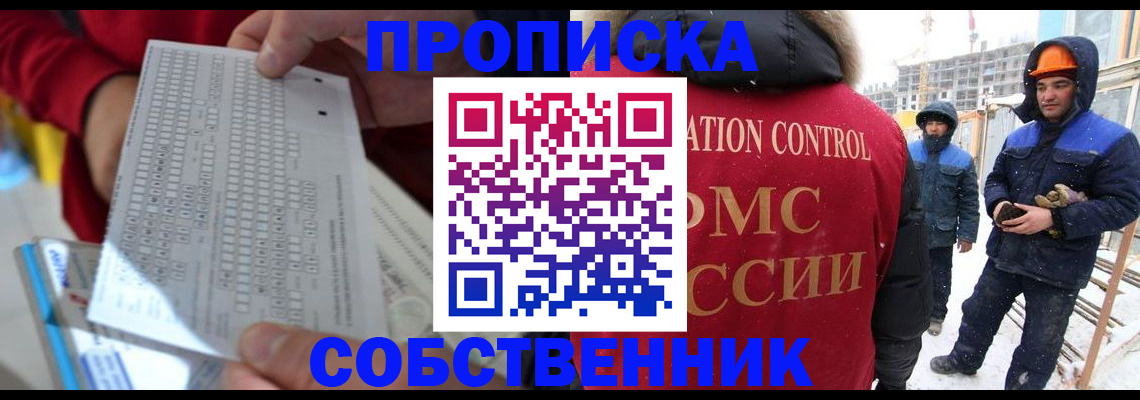временная регистрация адрес в Карабаше