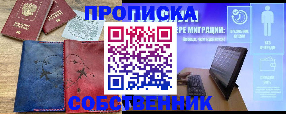 временная регистрация недорого в Карабаше