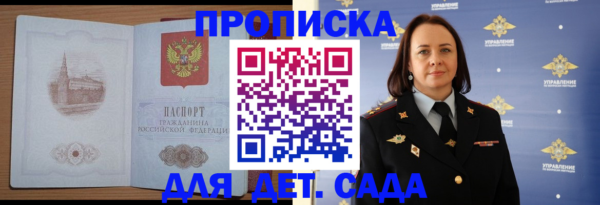 временная регистрация законно в Карабаше