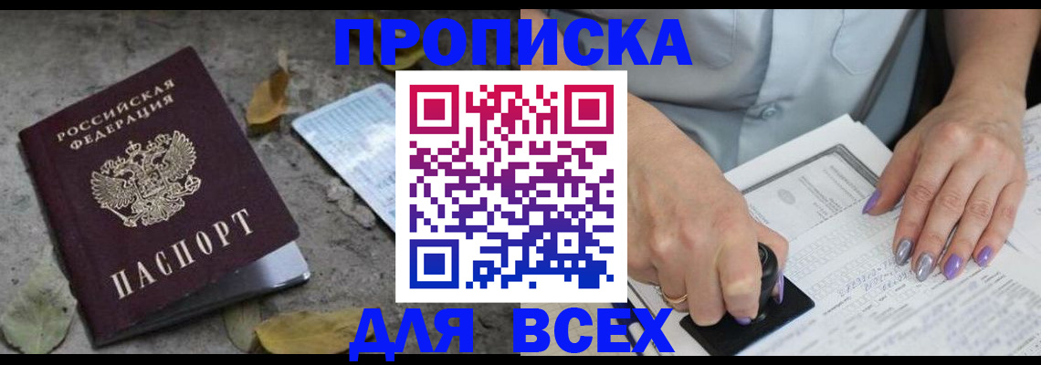 временная регистрация в квартире в Карабаше