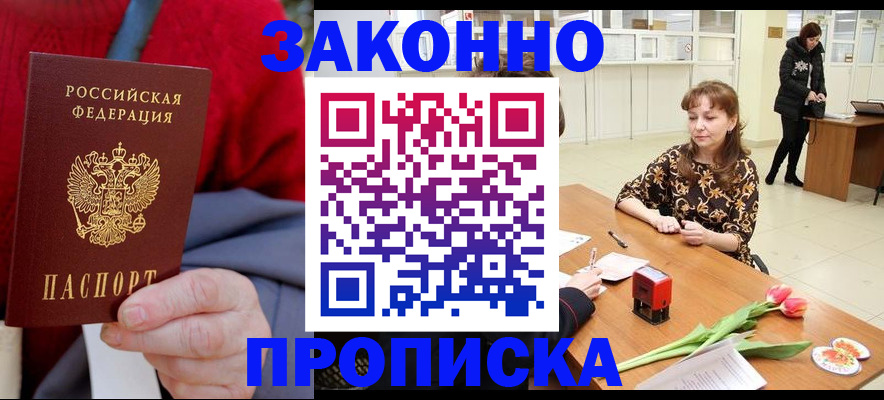 временная регистрация для всех в Карабаше