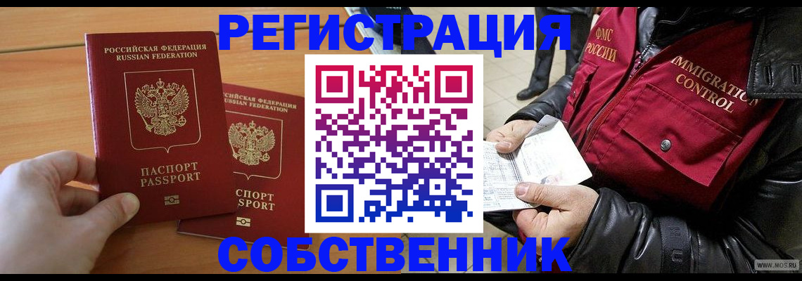 миграционный учет в Карабаше