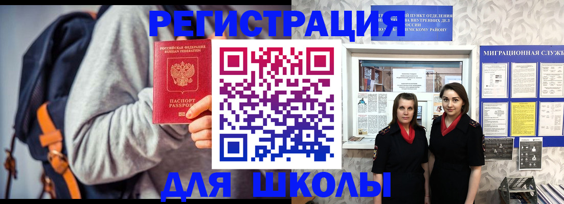 миграционный учет в Карабаше