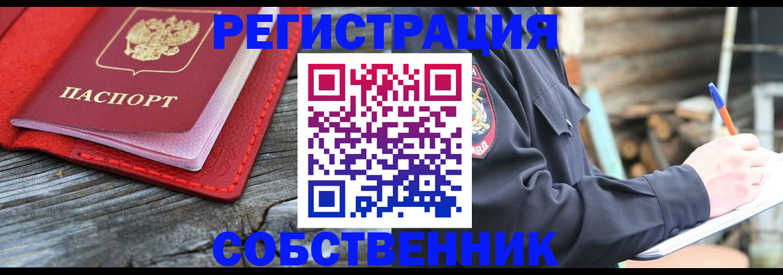 временная регистрация законно в Карабаше