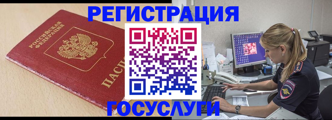 прописка для работы в Карабаше