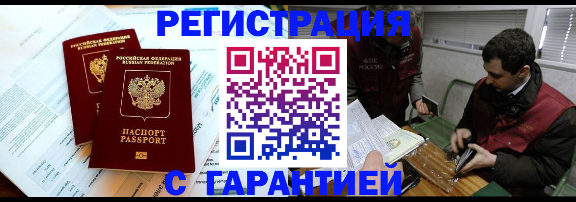 прописка для военкомата в Карабаше